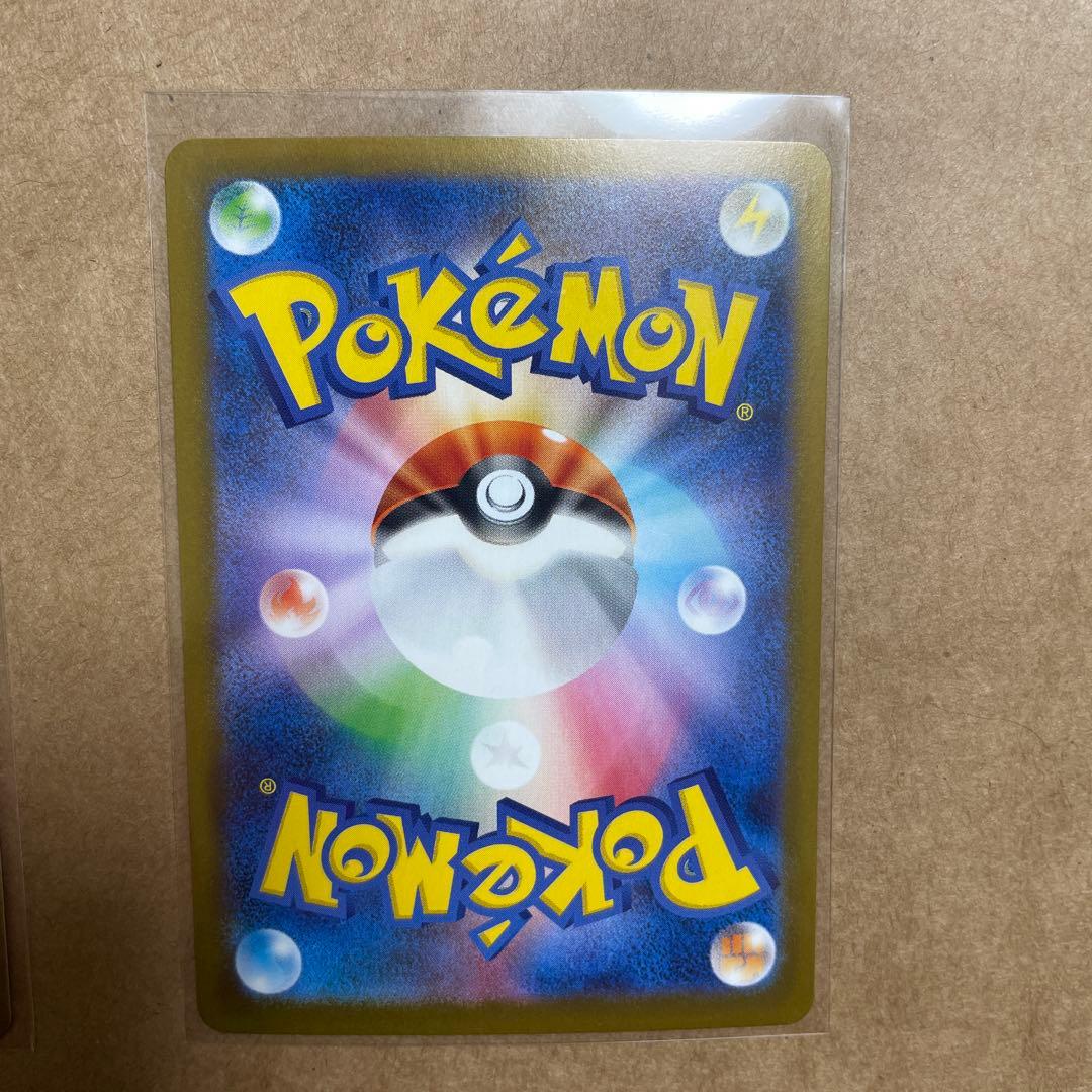 ポケモンカード　ガマゲロゲAR 2枚