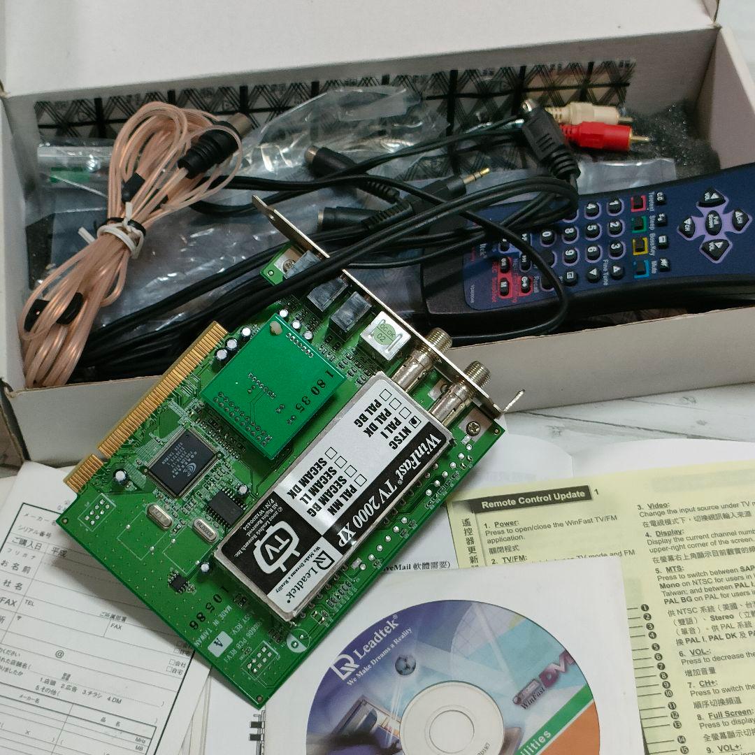 WinFast TV2000 XP Deluxe パソコン ＴＶキャプチャー