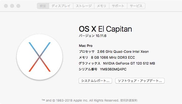 Macデスクトップ Mac Pro (Early 2009)