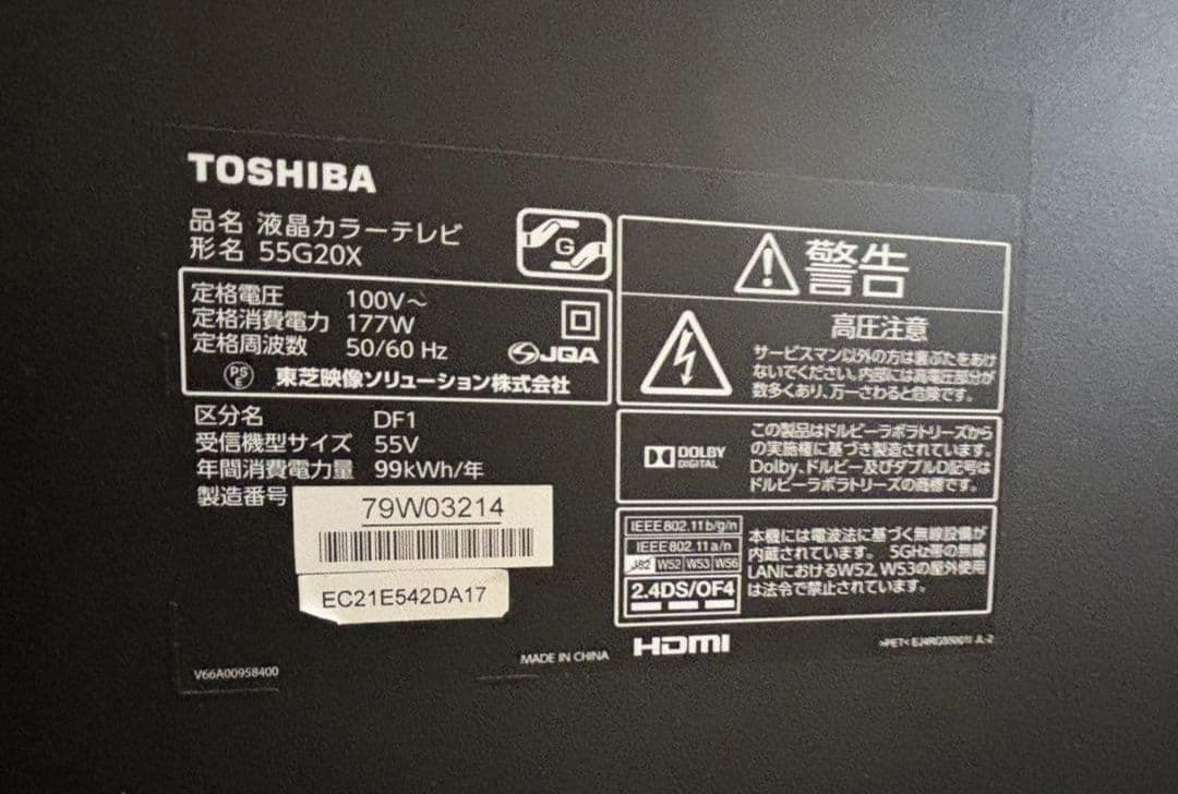 REGZA　55インチ　液晶テレビ