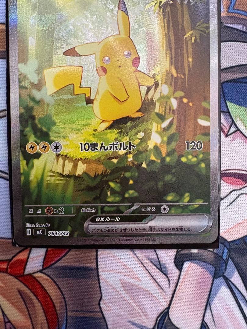 ピカチュウex sar仕様 ポケモンカード　スタートデッキ100