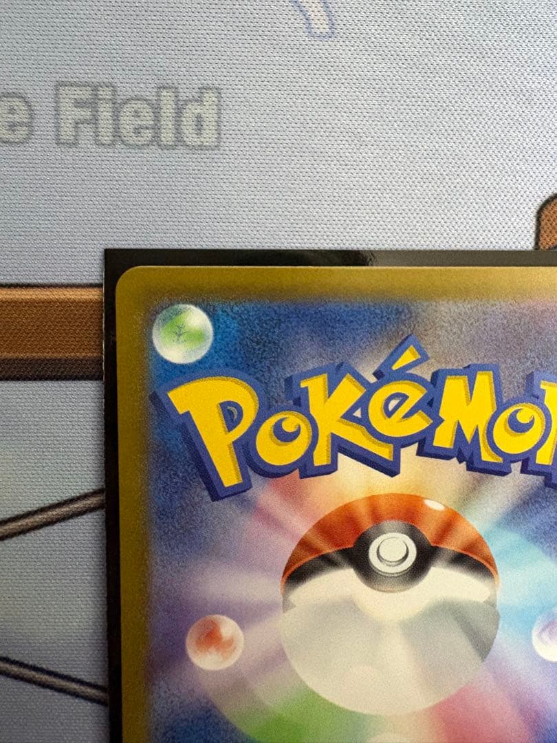 ピカチュウex sar仕様 ポケモンカード　スタートデッキ100