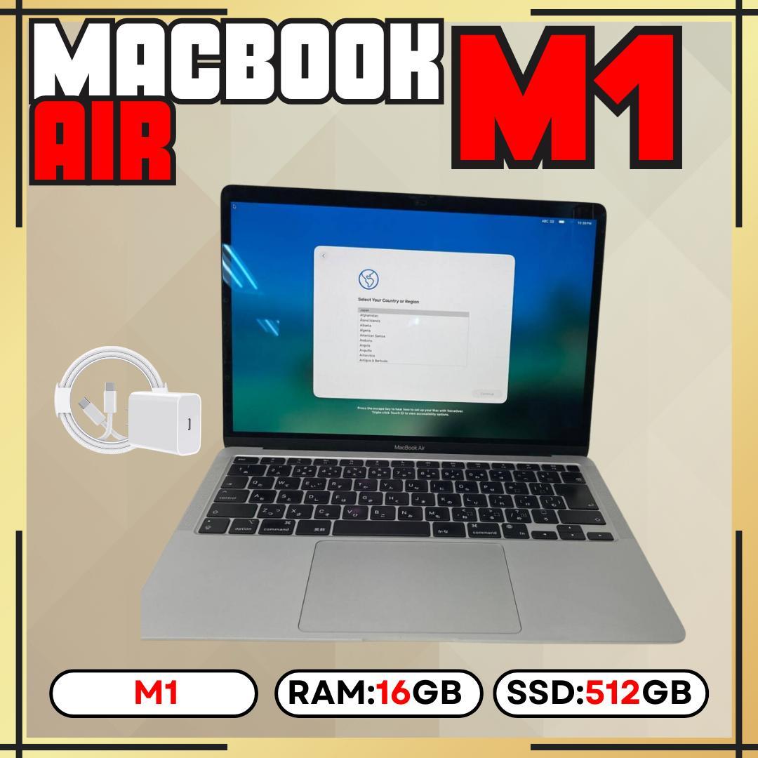 【上位カスタム】Apple MacBook Air M1 16GB 512GB
