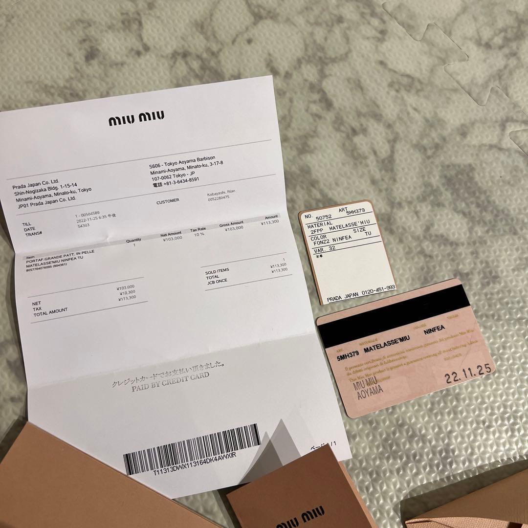 miumiu マトラッセレザー　長財布