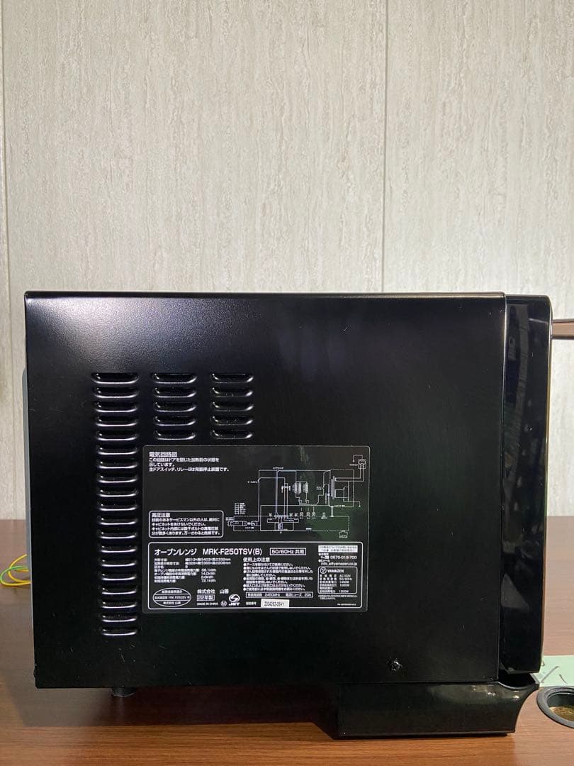 送料込　超美品　山善　22年製　スチームオーブンレンジ　MRK-F250TSV