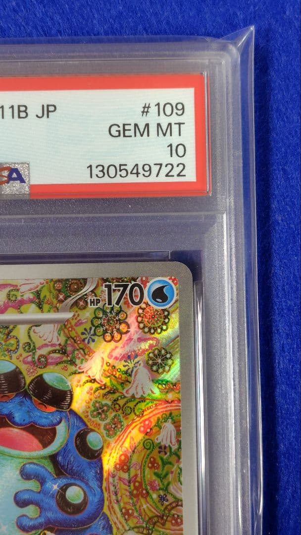 PSA10 ガマゲロゲ AR 109/086