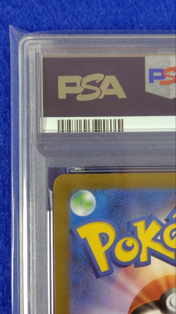 PSA10 ガマゲロゲ AR 109/086