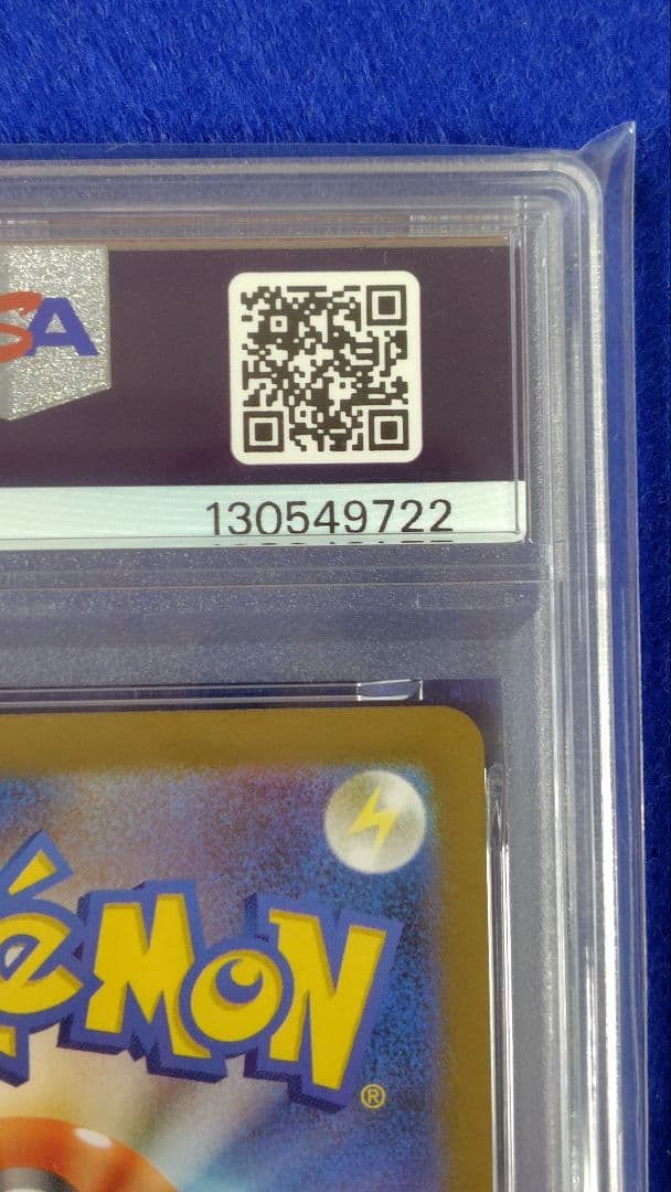 PSA10 ガマゲロゲ AR 109/086