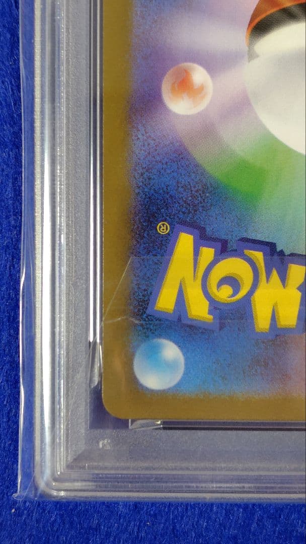 PSA10 ガマゲロゲ AR 109/086