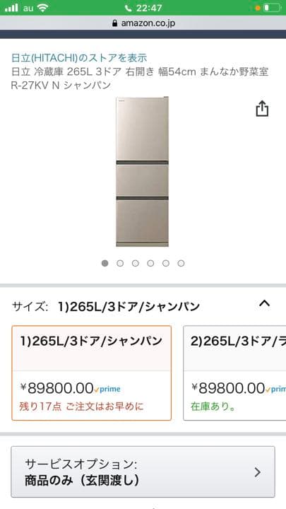 冷蔵庫・冷凍庫 HITACHI R-27JV(T)