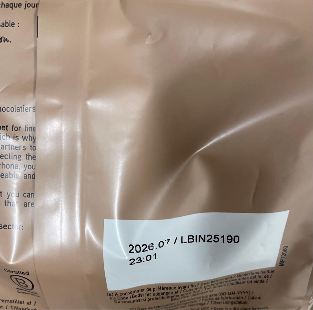 VALRHONA ヴァローナ ドゥルセ１kg×２　新品未開封　2026/7