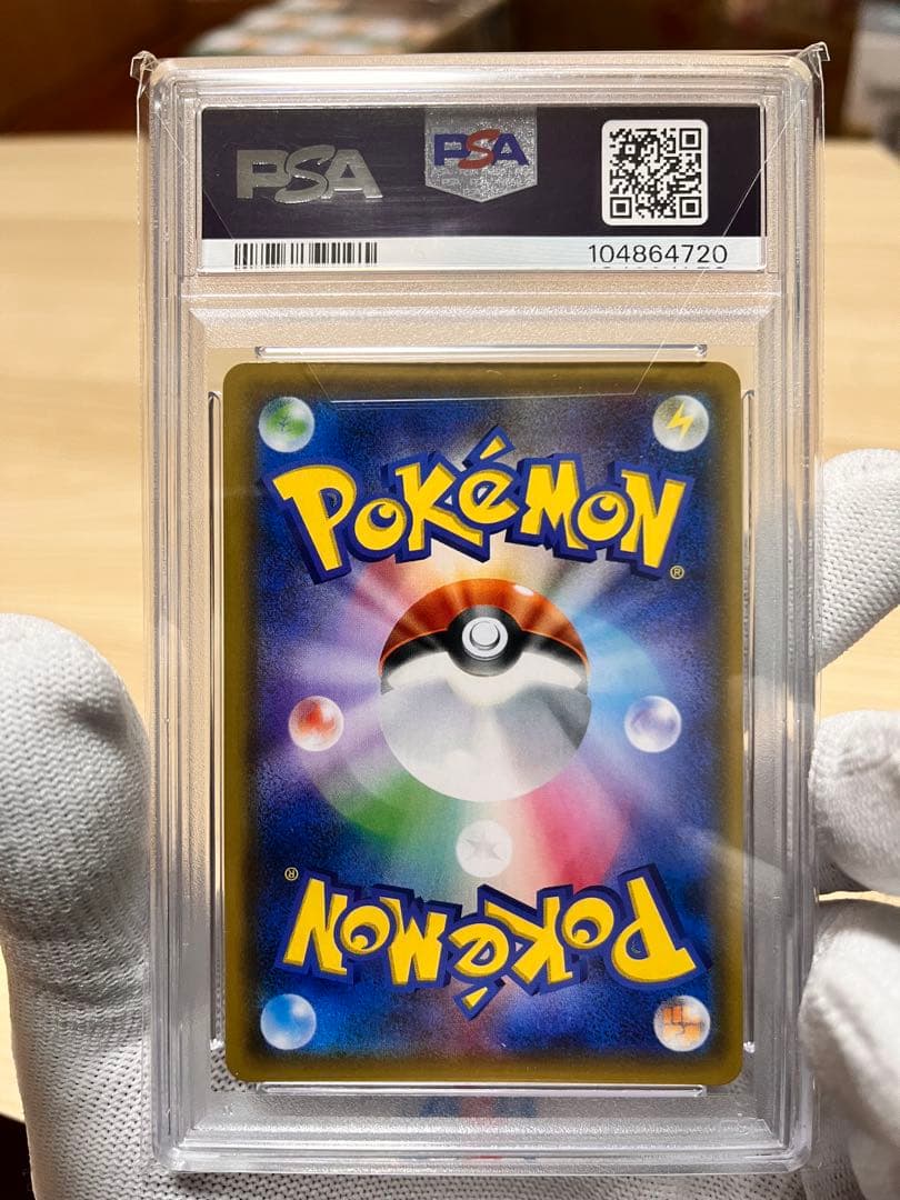 《PSA10》ゲンガー&ミミッキュGX RR [SM9 038/095]