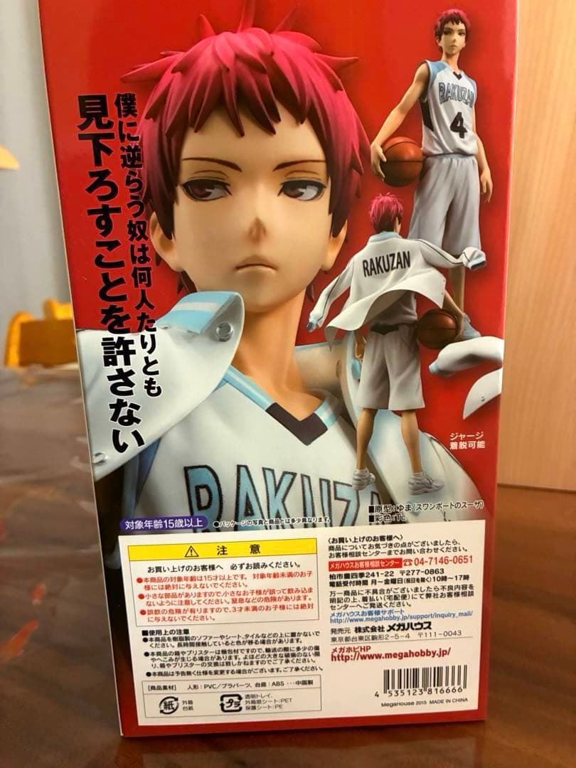 赤司征十郎 洛山 バスケットボールフィギュア