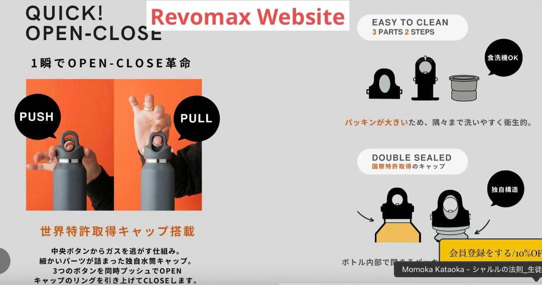 ANA x REVOMAX 12oz 水筒ノベルティ (炭酸飲料対応・保温保冷)