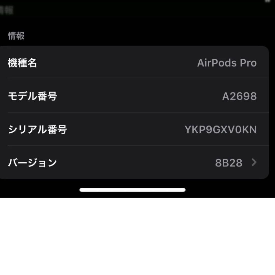 【訳あり】AirPodsPro 第2世代/Ligtning /<No.1696>