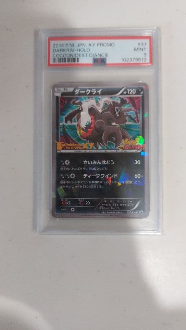 K*n様 ゲリラオークション ルギア ひかる闇 アルフの遺跡 ダークライ プロモ