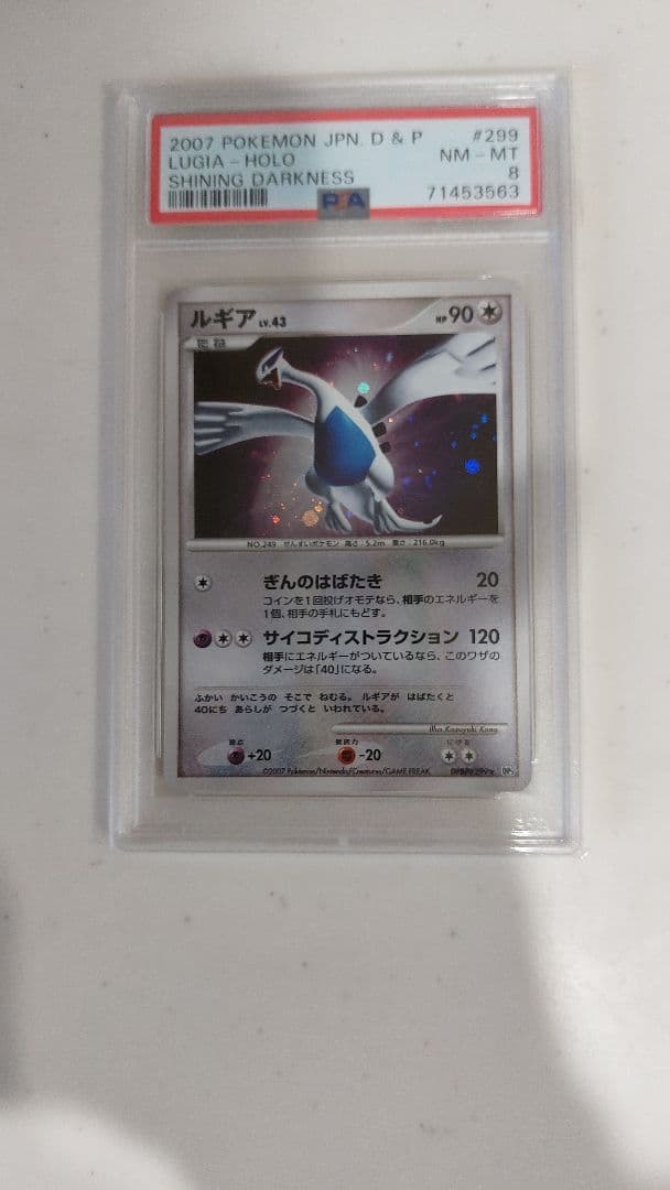 K*n様 ゲリラオークション ルギア ひかる闇 アルフの遺跡 ダークライ プロモ