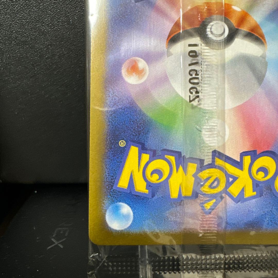 【まとめ売未開封】トウホクのピカチュウ260/SV-Pピカチュウ001/SV-P