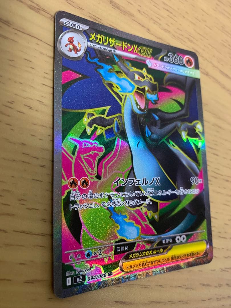 み*！様 ポケカ引退品　リザードン、ゼクロム含むAR,SR まとめ売り