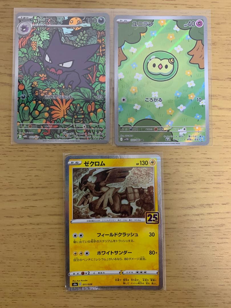 み*！様 ポケカ引退品　リザードン、ゼクロム含むAR,SR まとめ売り