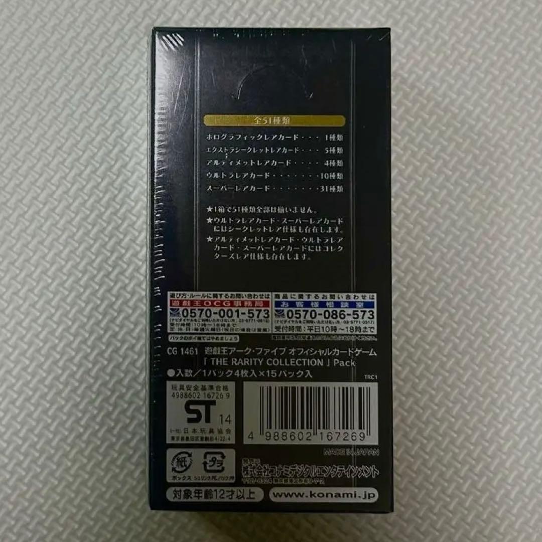 遊戯王OCG ARC-V ※おまけ付き