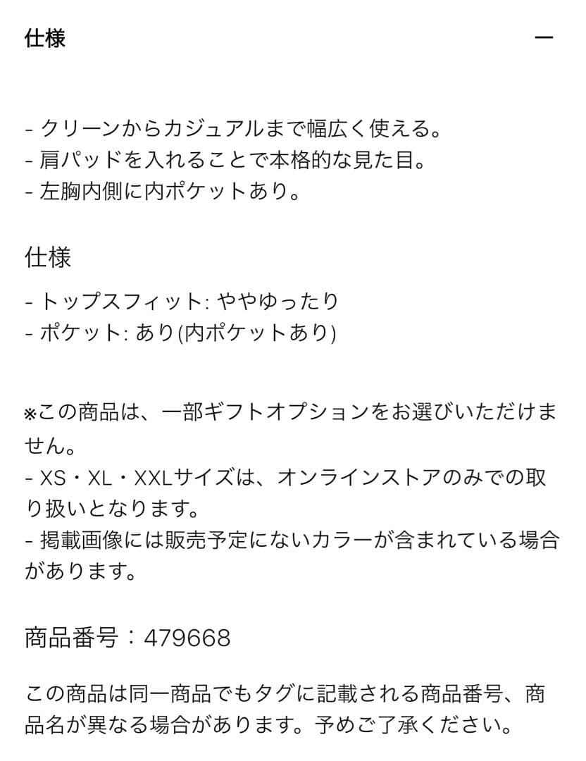 12/5日まで値下中！UNIQLO Cツイード テーラードジャケット新品タグ付き