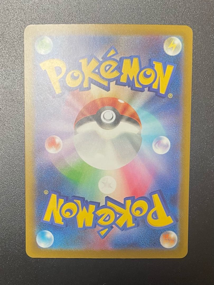 【エラーカード】 MA 美品