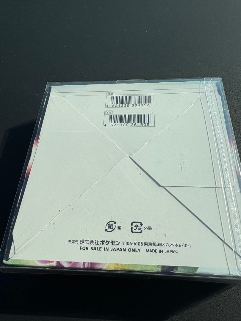 ポケモンカードゲーム スペースジャグラー 1box 未開封