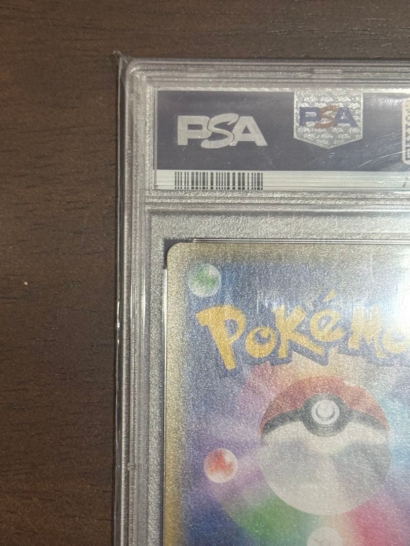 ポケモンカード　ラフレシア GX SA PSA10