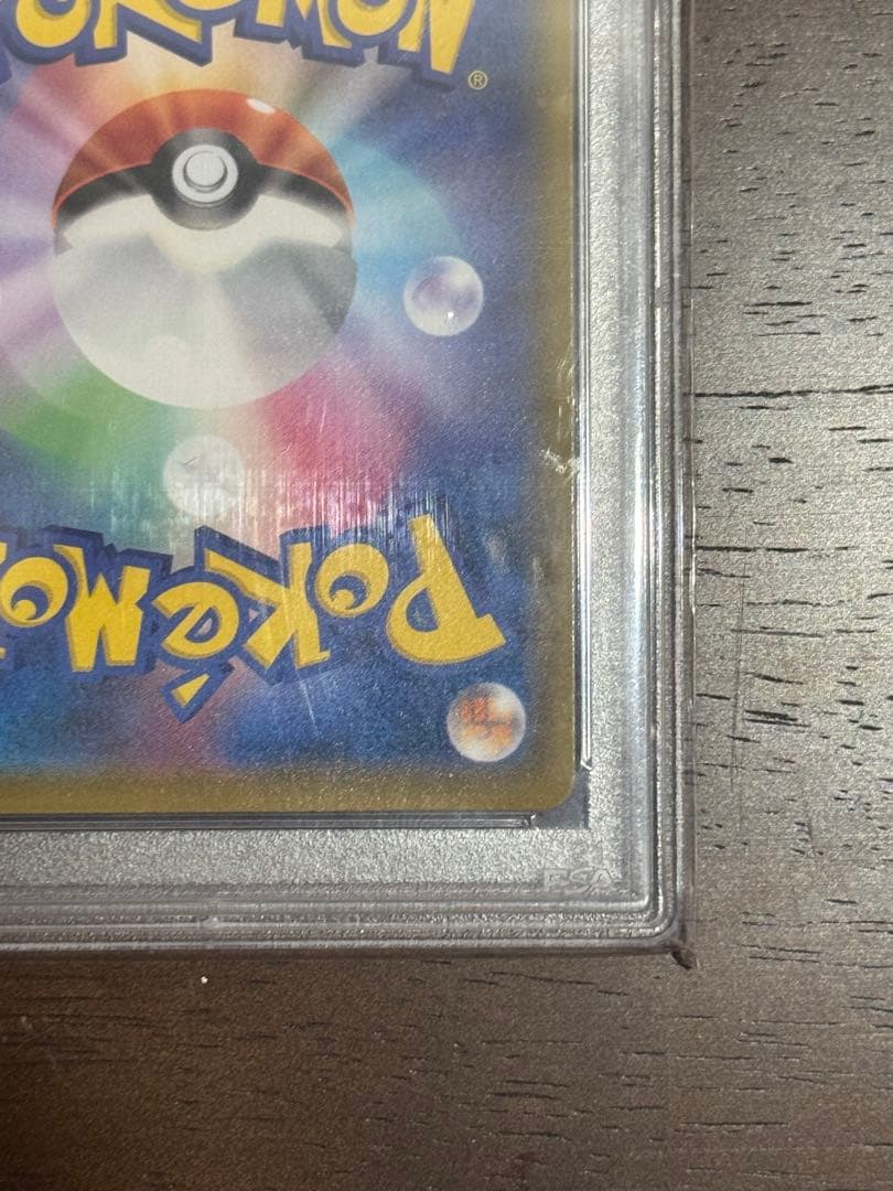 ポケモンカード　ラフレシア GX SA PSA10