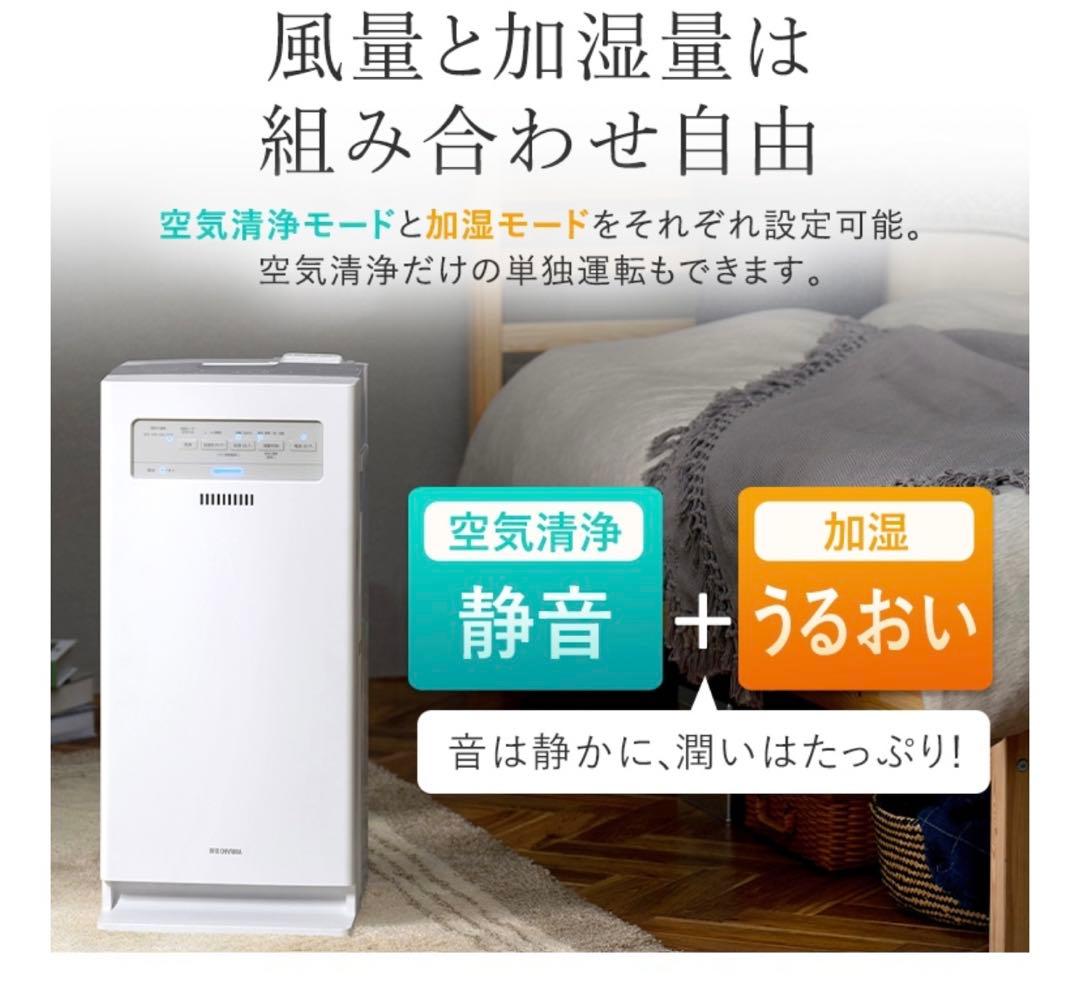 IRIS OHYAMA 加湿空気清浄機 KAP-KH351-W