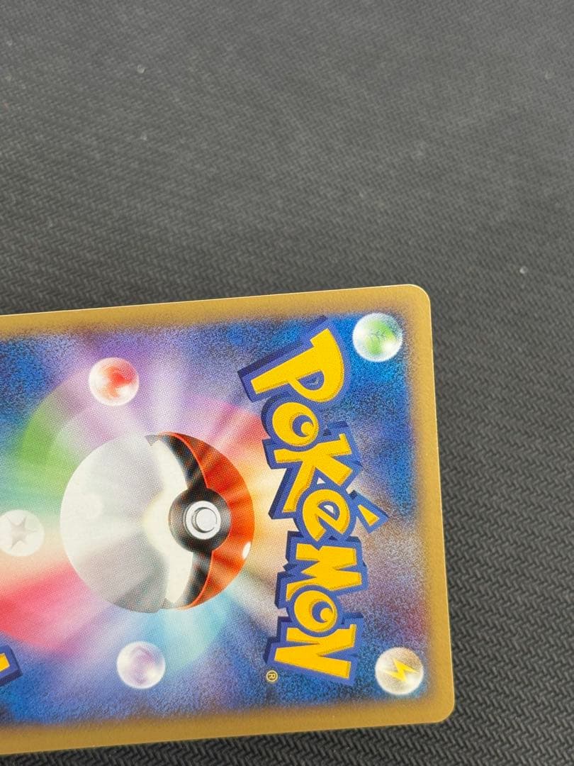 051/TPt-P 勝利のメダル アルセウス