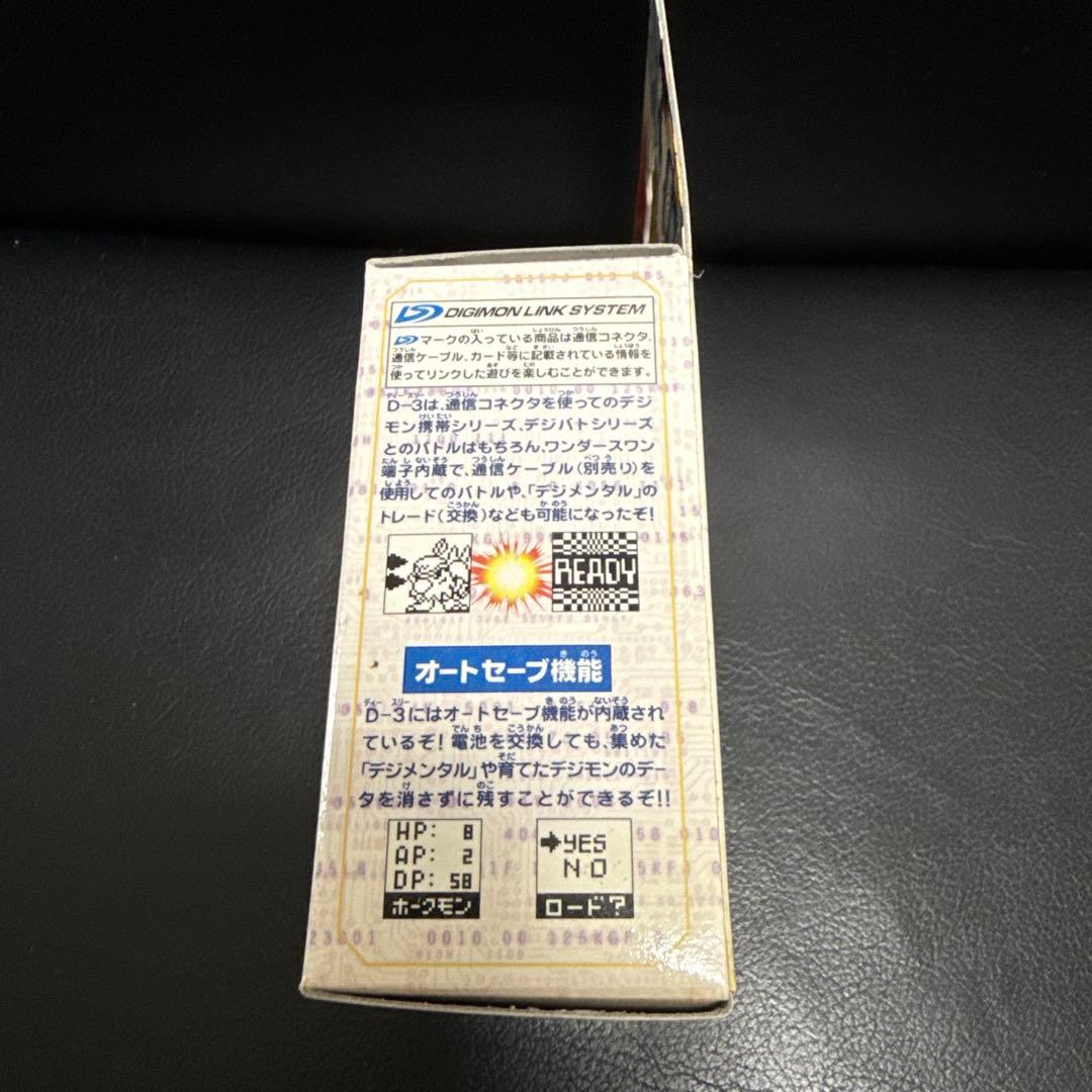 未開封バンダイ デジモンアドベンチャー02デジヴァイス D-3 ホワイト＆レッド
