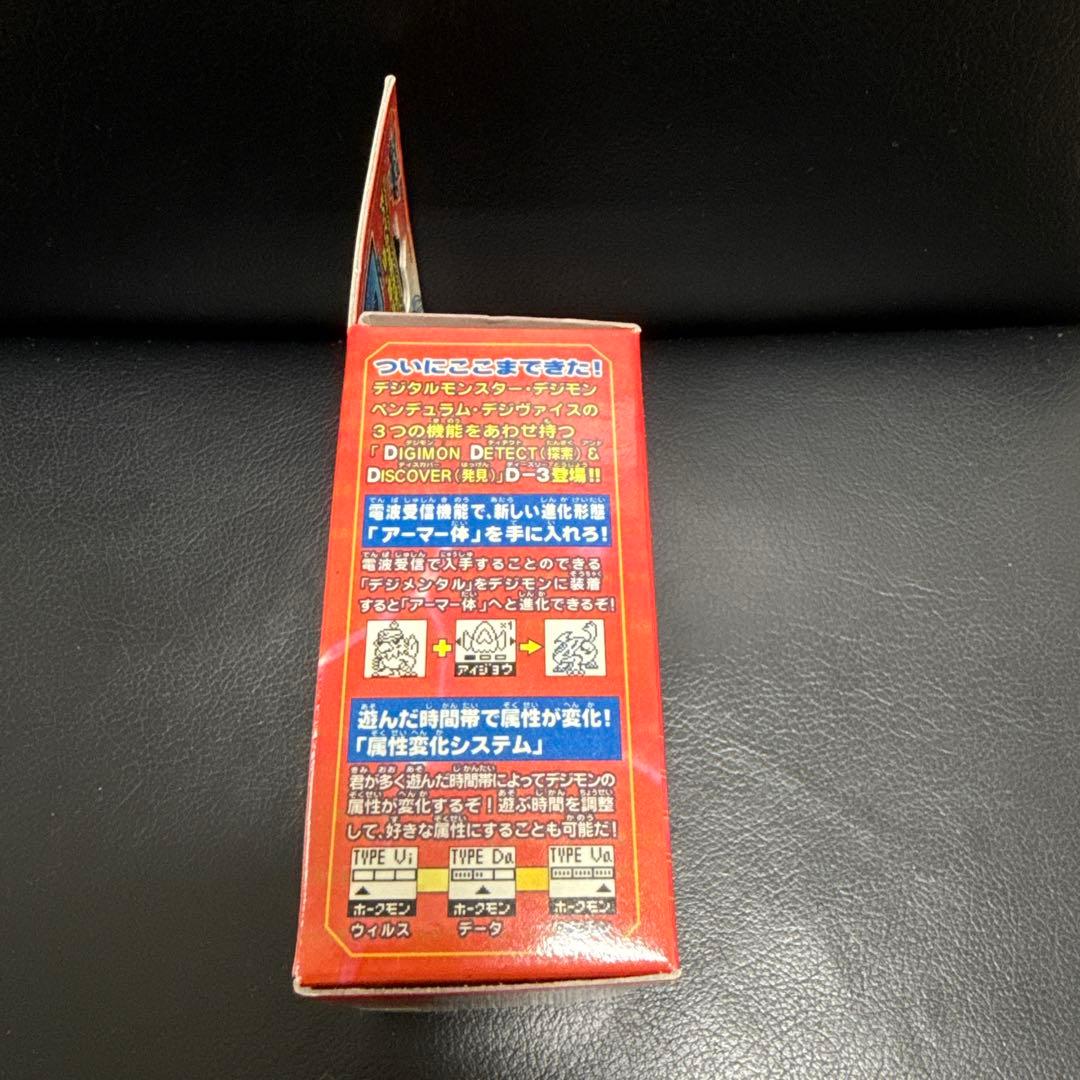 未開封バンダイ デジモンアドベンチャー02デジヴァイス D-3 ホワイト＆レッド
