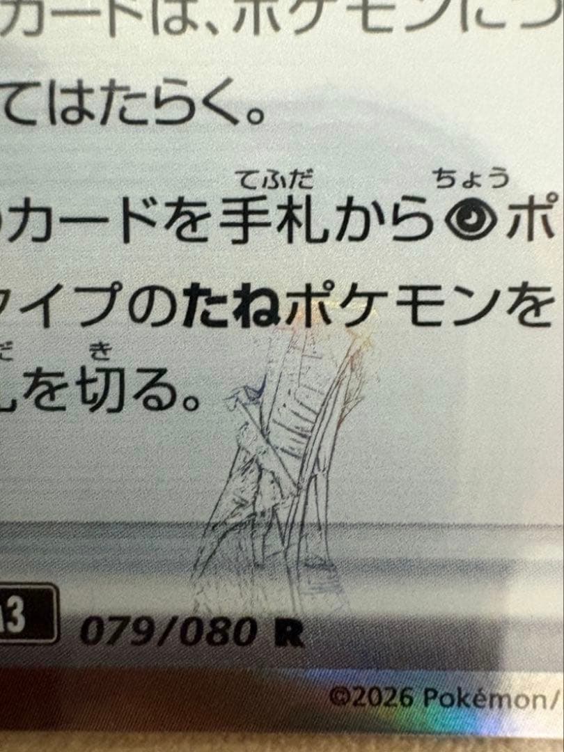 room様テレパス超エネルギー エラーカード