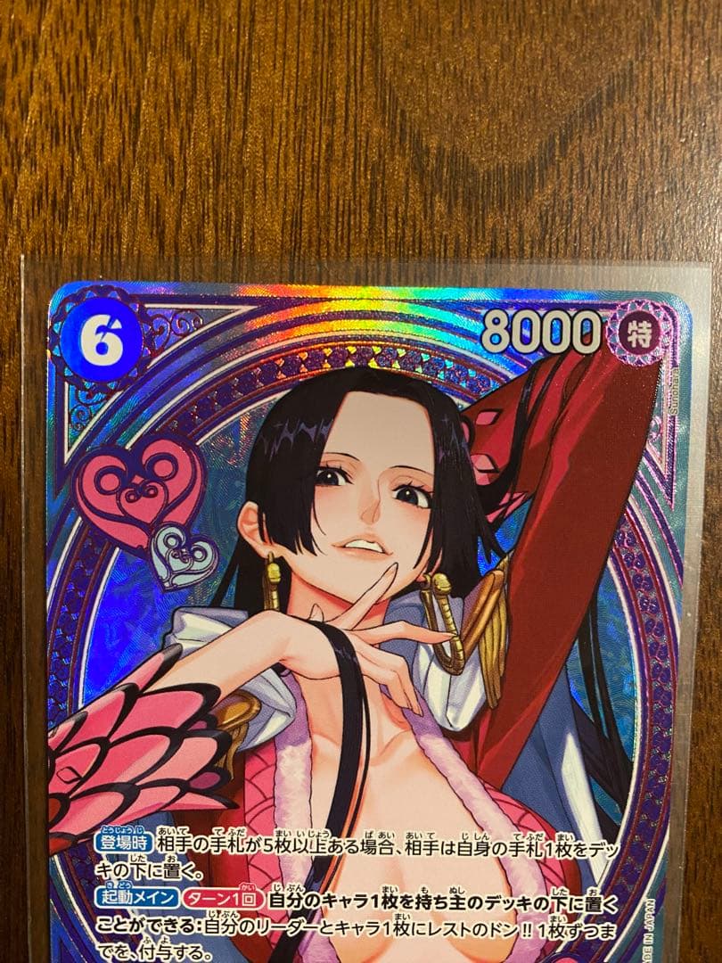 ワンピース　カードゲーム　ボア.ハンコック