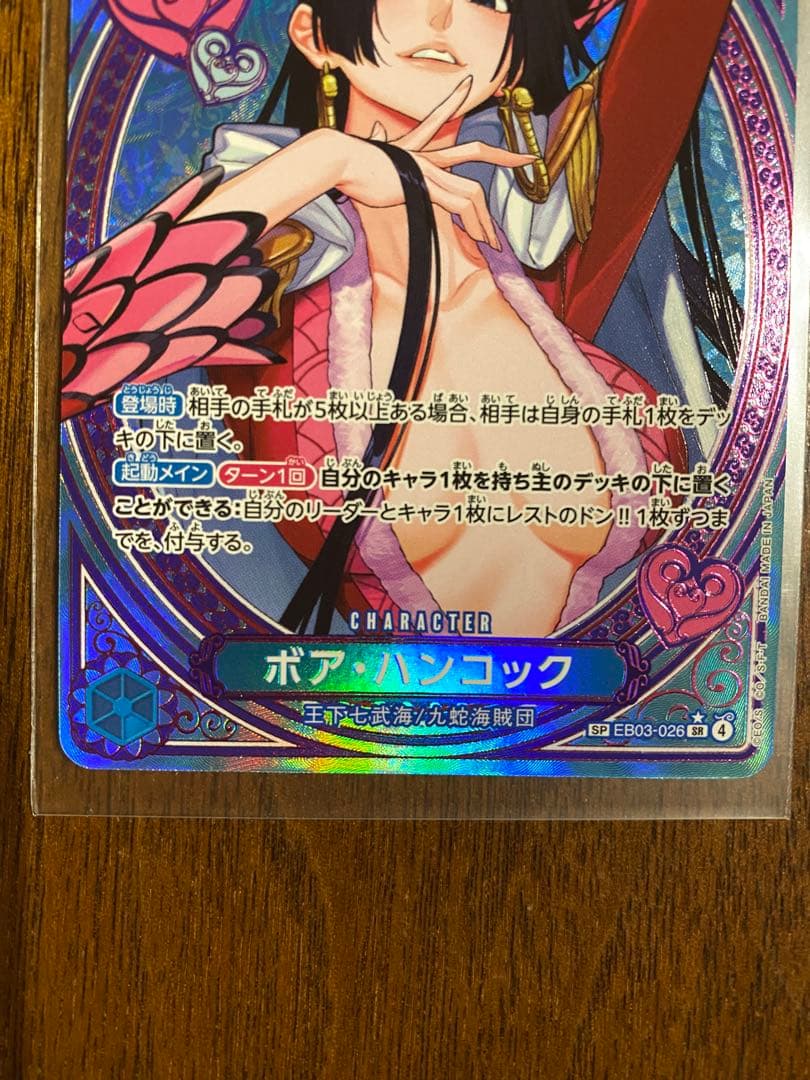 ワンピース　カードゲーム　ボア.ハンコック