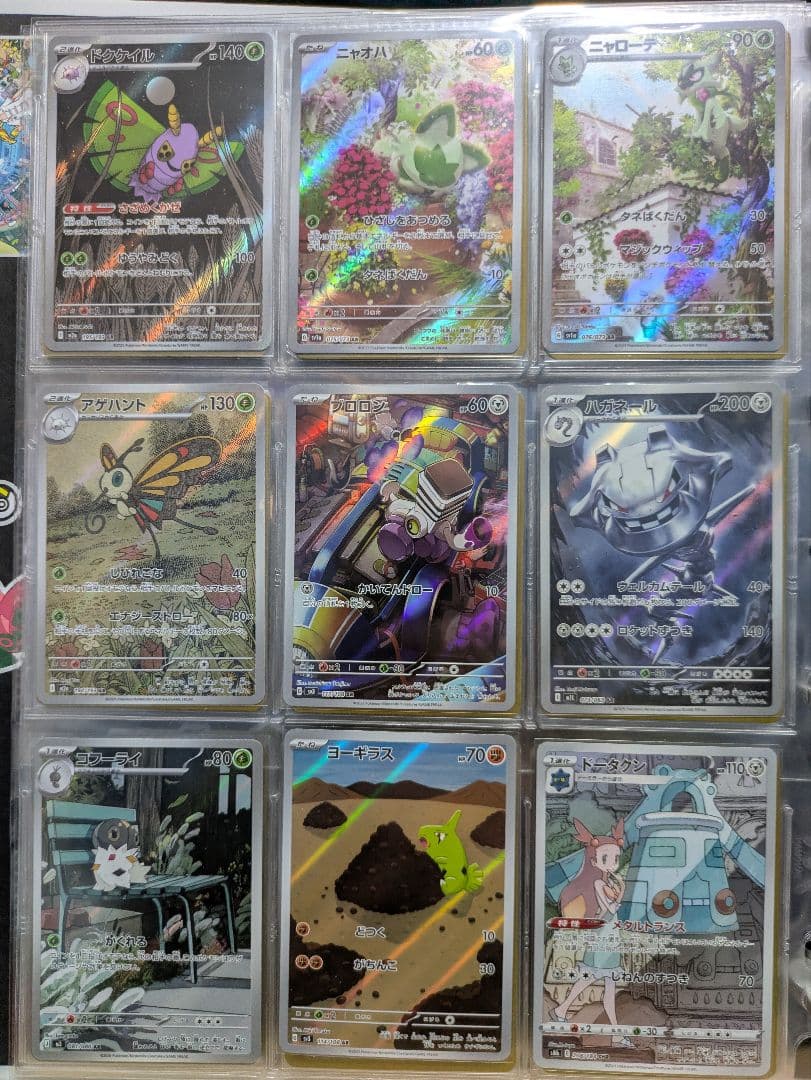 ポケモンカード　アートレア　115枚　おまけスリーブ付き