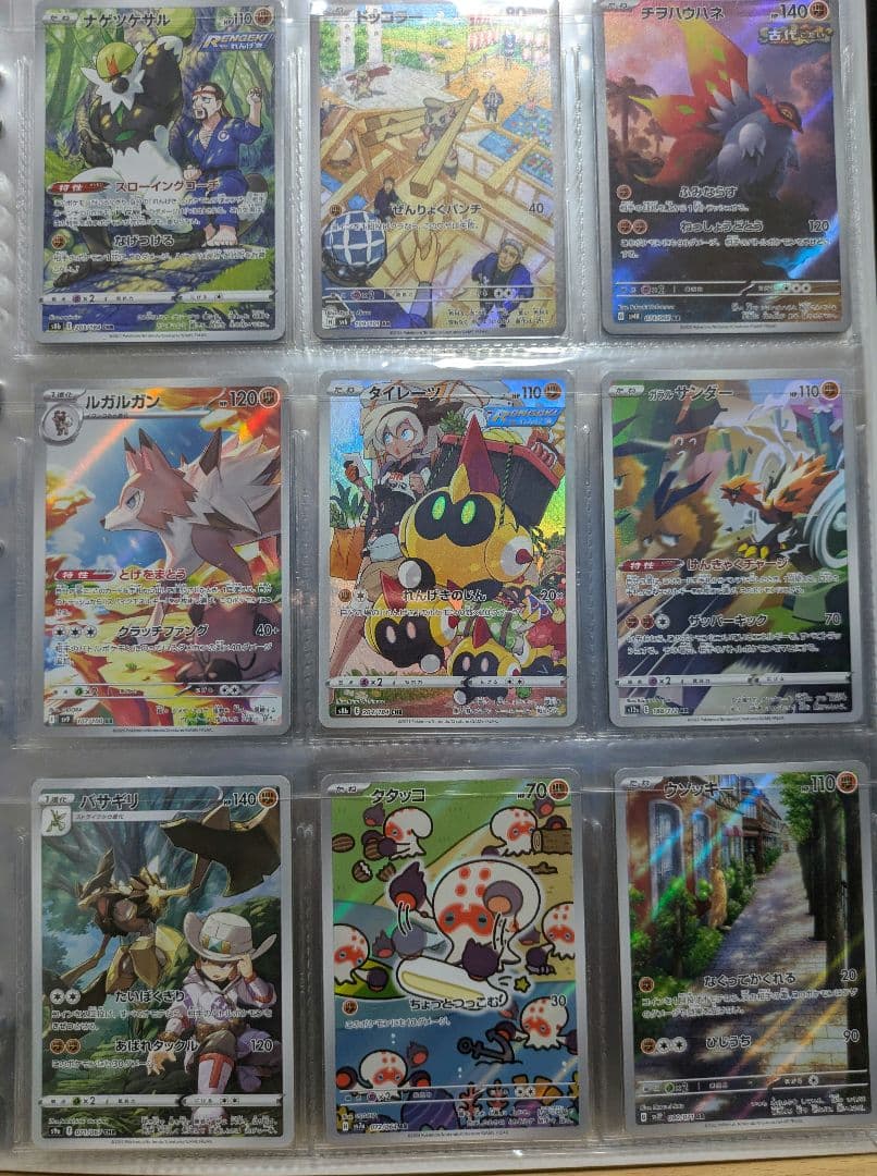 ポケモンカード　アートレア　115枚　おまけスリーブ付き