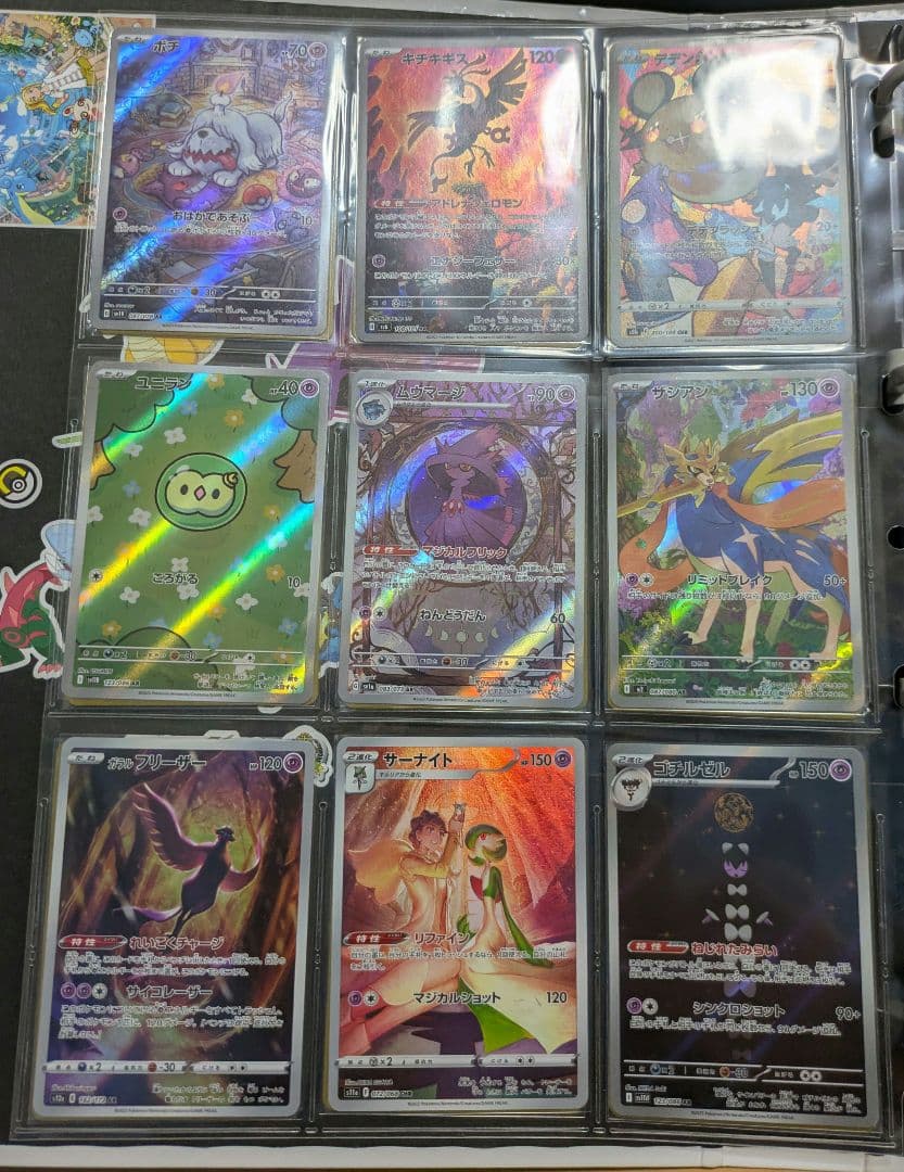 ポケモンカード　アートレア　115枚　おまけスリーブ付き