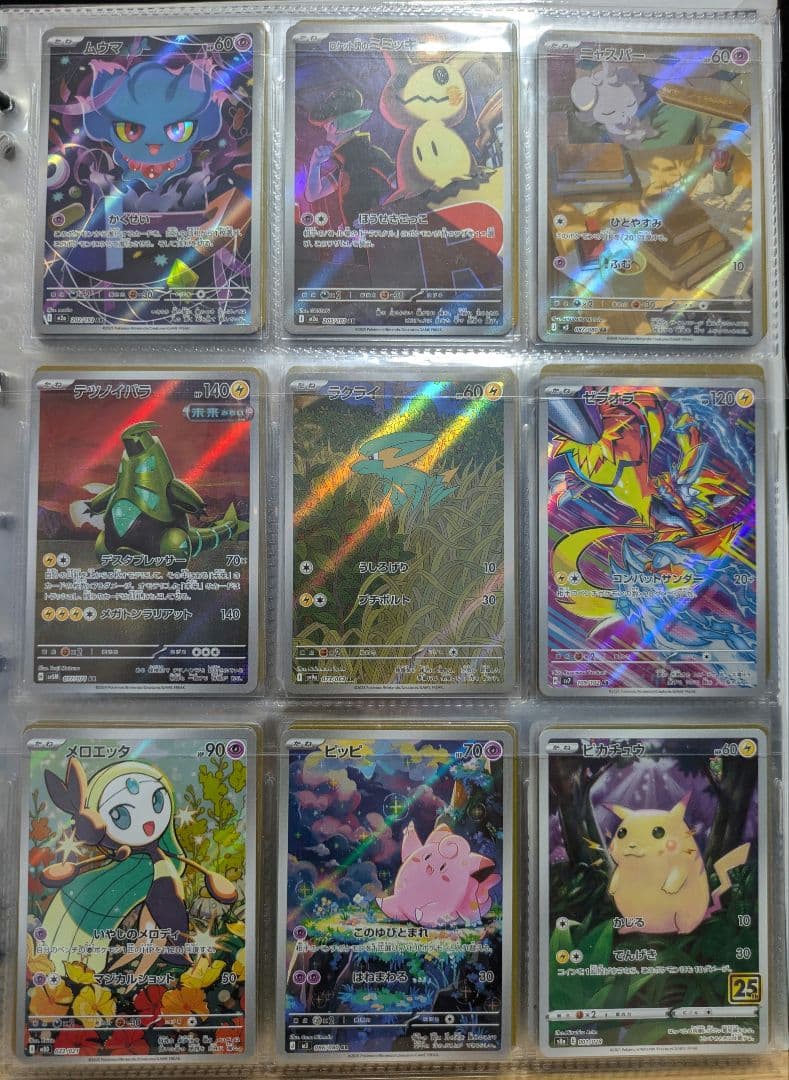 ポケモンカード　アートレア　115枚　おまけスリーブ付き