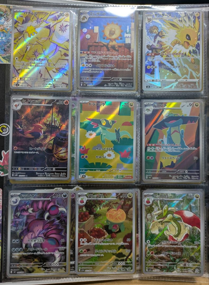 ポケモンカード　アートレア　115枚　おまけスリーブ付き
