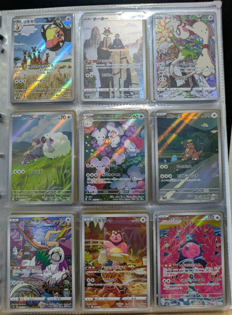 ポケモンカード　アートレア　115枚　おまけスリーブ付き
