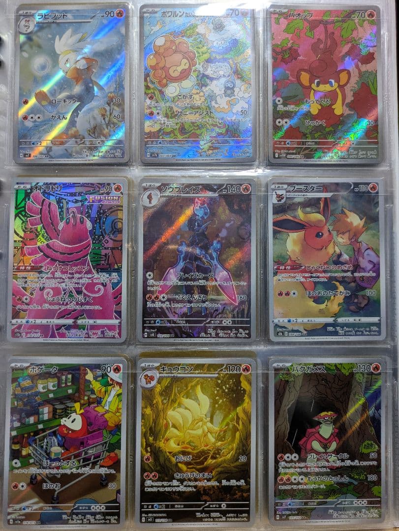 ポケモンカード　アートレア　115枚　おまけスリーブ付き