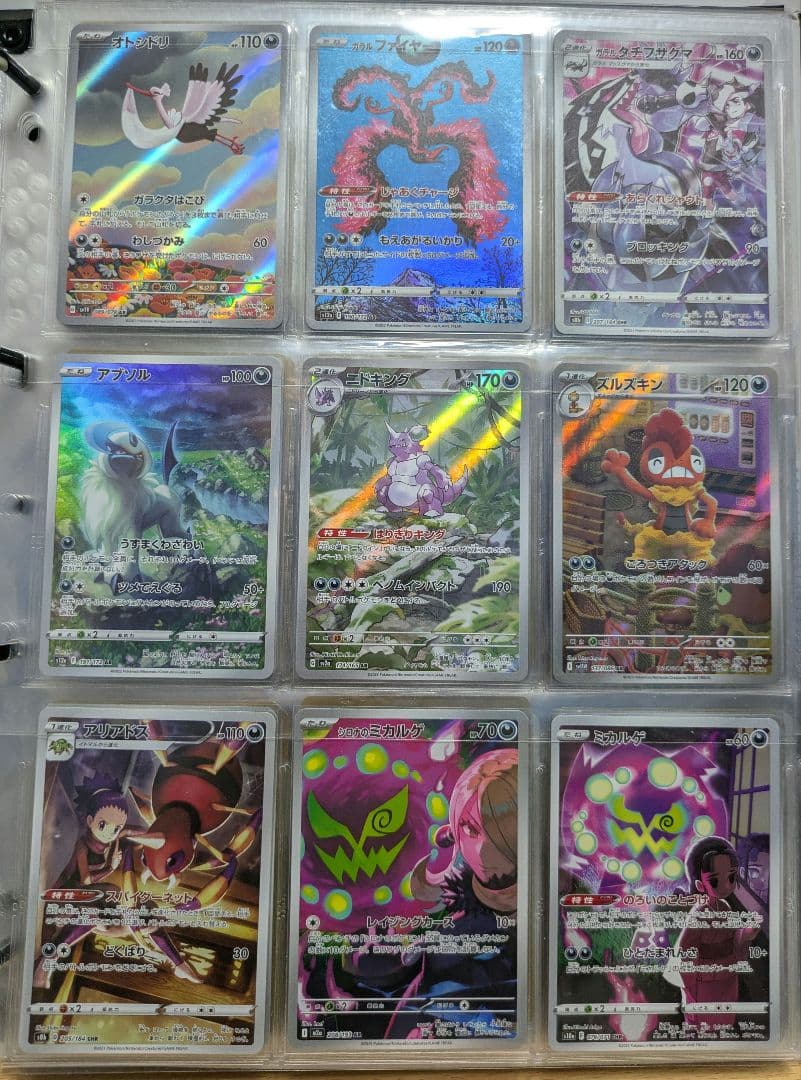 ポケモンカード　アートレア　115枚　おまけスリーブ付き