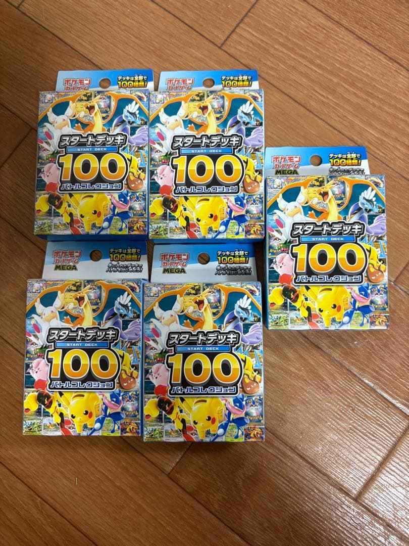 ポケモンカードゲーム スタートデッキ100 (5個セット)