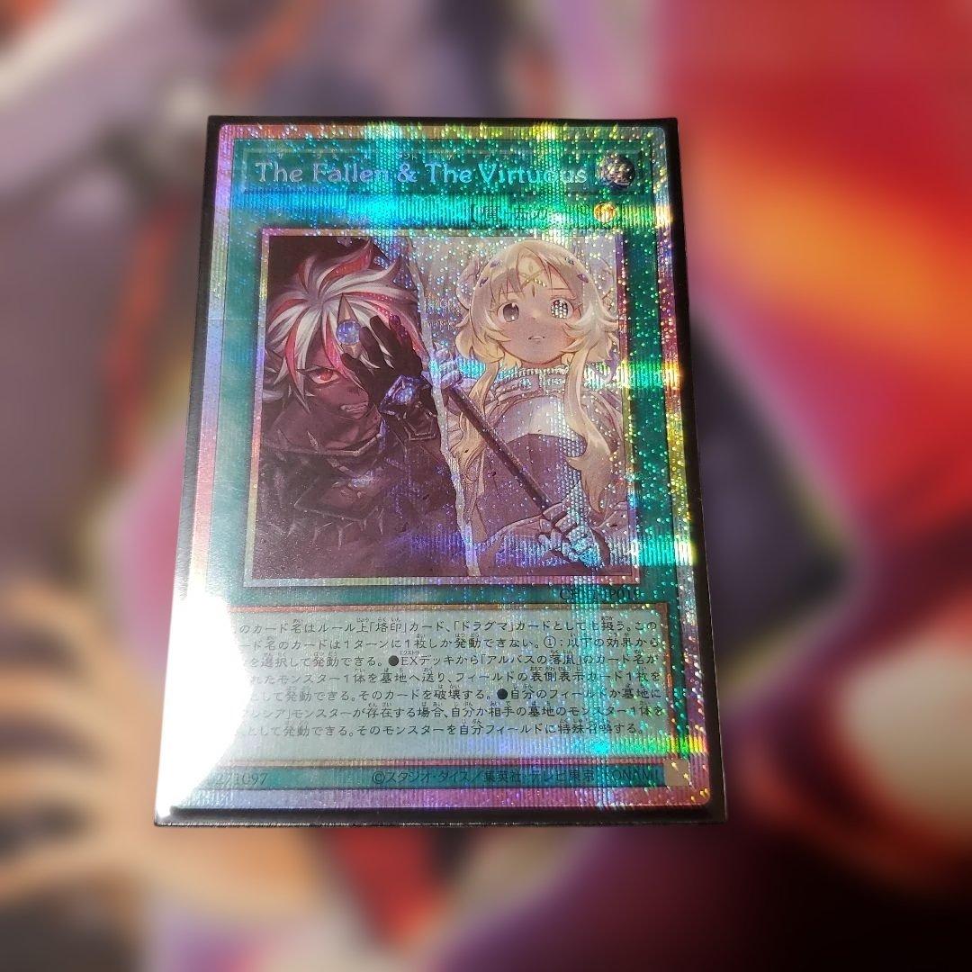 The Fallen & The Virtuous　プリズマ