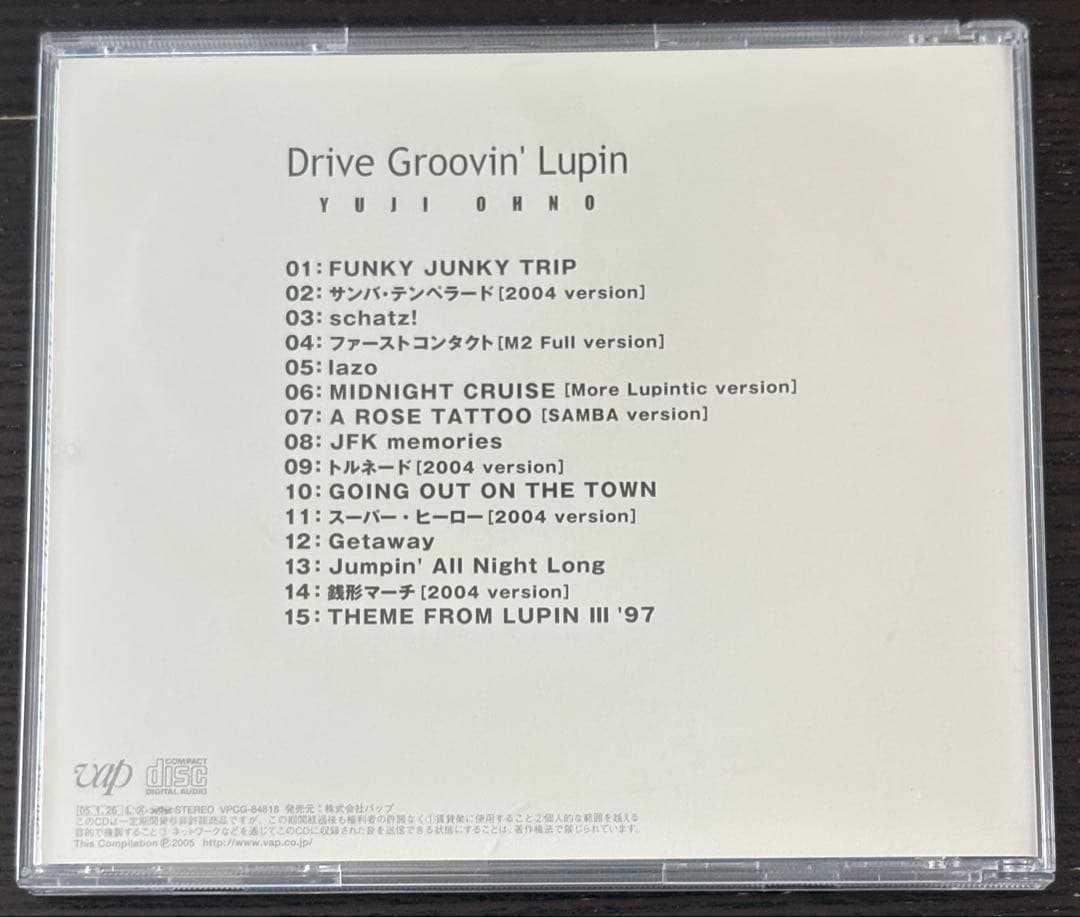 ルパン三世 CD コレクション 7タイトルセット