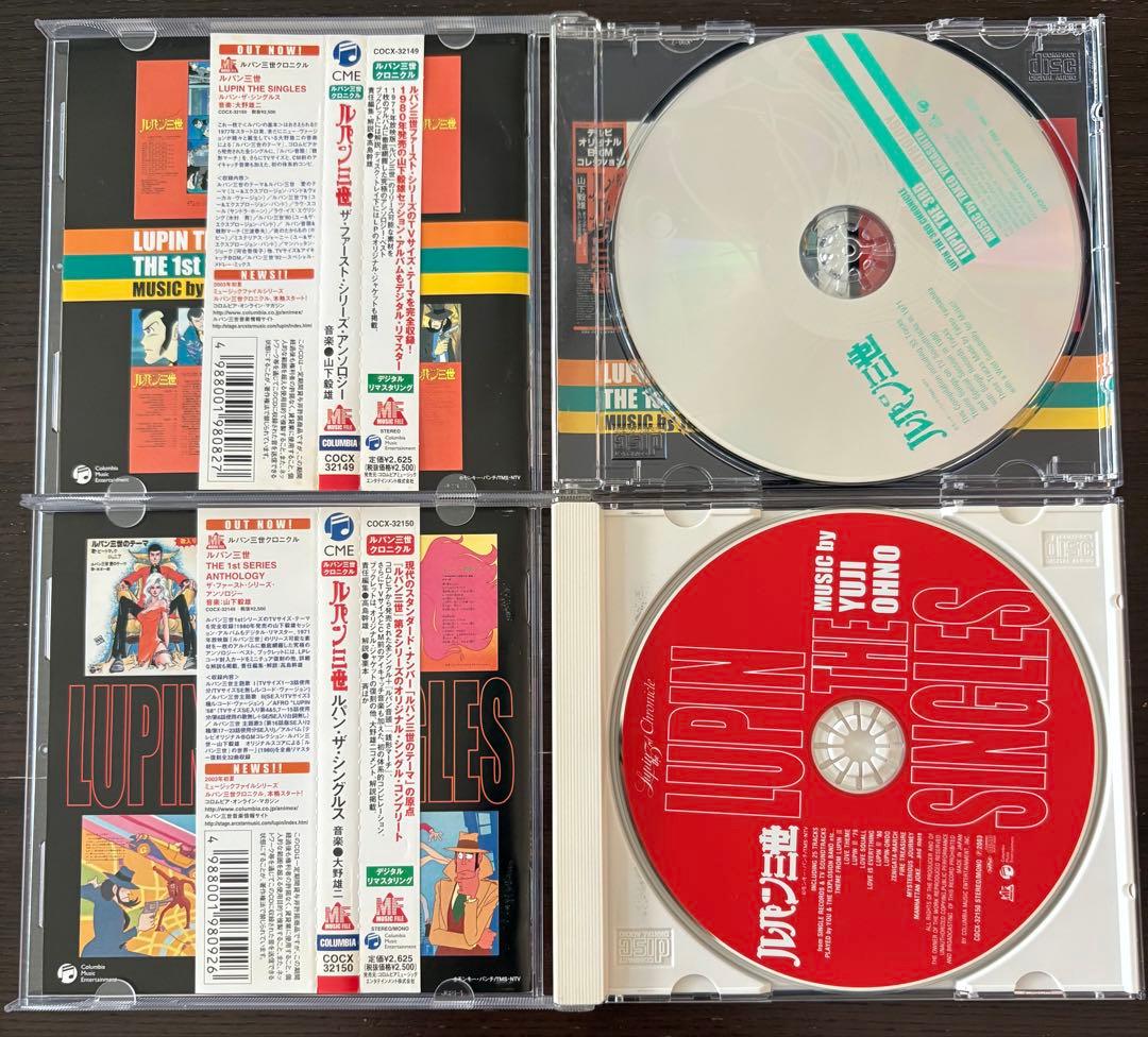ルパン三世 CD コレクション 7タイトルセット