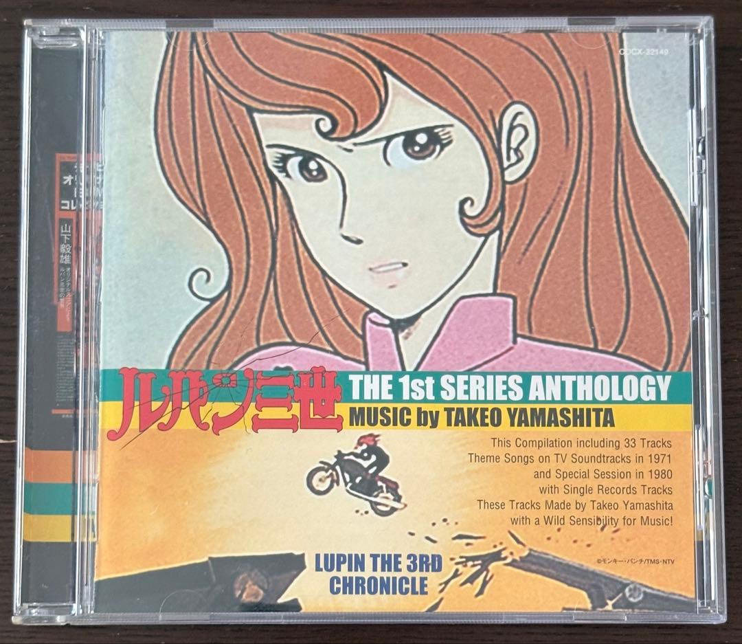 ルパン三世 CD コレクション 7タイトルセット